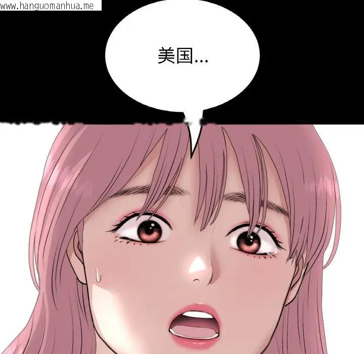 韩国漫画与初恋的危险重逢/当初恋变成继母韩漫_与初恋的危险重逢/当初恋变成继母-第62话在线免费阅读-韩国漫画-第111张图片