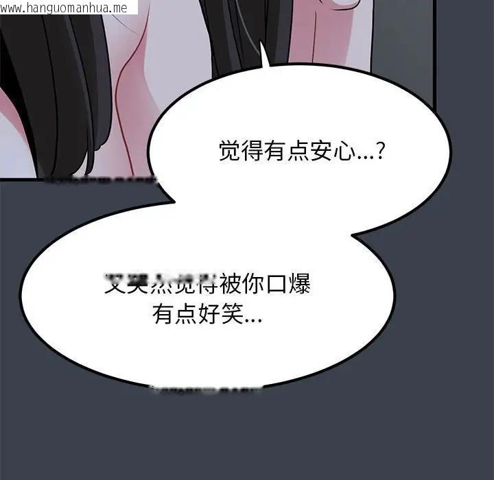 韩国漫画发小碰不得/强制催眠韩漫_发小碰不得/强制催眠-第28话在线免费阅读-韩国漫画-第14张图片