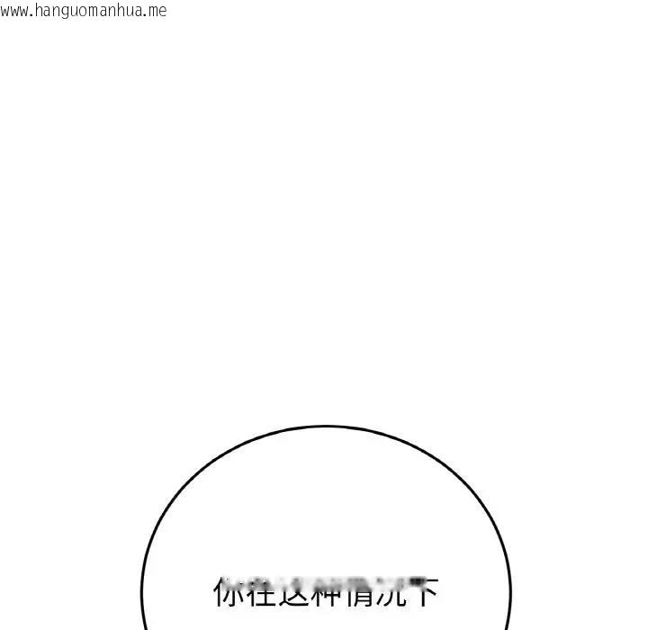 韩国漫画与初恋的危险重逢/当初恋变成继母韩漫_与初恋的危险重逢/当初恋变成继母-第62话在线免费阅读-韩国漫画-第143张图片