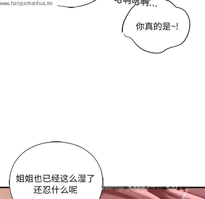 韩国漫画不要欺负我姐姐/我的继姐韩漫_不要欺负我姐姐/我的继姐-第25话在线免费阅读-韩国漫画-第19张图片