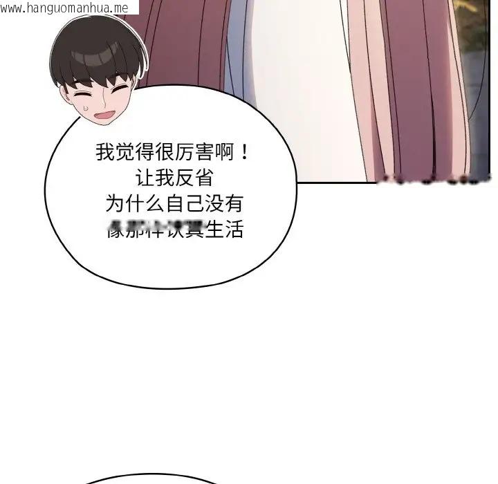 韩国漫画请把女儿交给我/老大!-请把女儿交给我!韩漫_请把女儿交给我/老大!-请把女儿交给我!-第35话在线免费阅读-韩国漫画-第80张图片