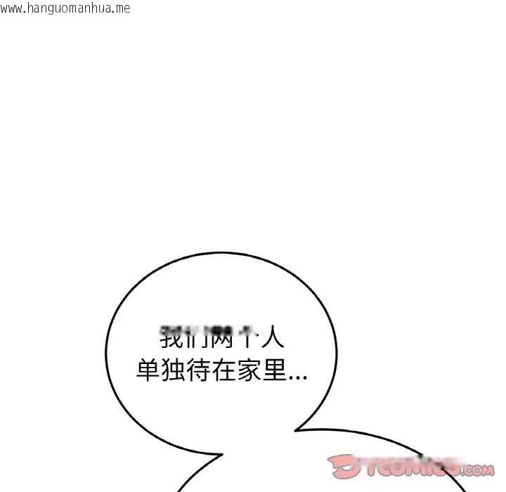 韩国漫画与初恋的危险重逢/当初恋变成继母韩漫_与初恋的危险重逢/当初恋变成继母-第62话在线免费阅读-韩国漫画-第140张图片