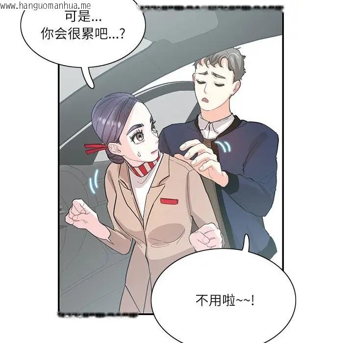 韩国漫画患得患失的爱恋/这难道是命中注定?韩漫_患得患失的爱恋/这难道是命中注定?-第38话在线免费阅读-韩国漫画-第31张图片