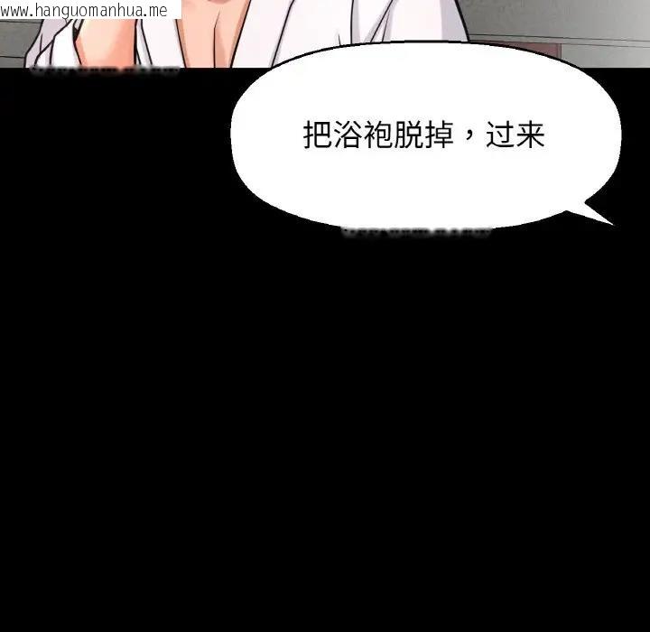 韩国漫画让人火大的她/我的女王韩漫_让人火大的她/我的女王-第32话在线免费阅读-韩国漫画-第166张图片