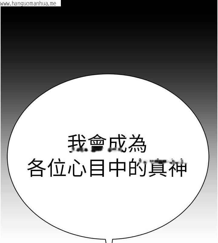 韩国漫画邪教教主韩漫_邪教教主-最终话-封神的教主在线免费阅读-韩国漫画-第225张图片