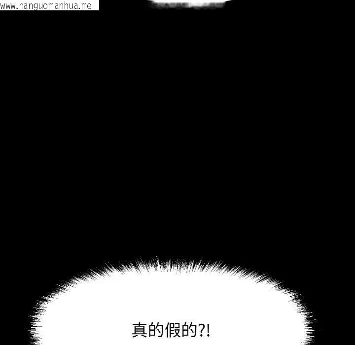 韩国漫画让人火大的她/我的女王韩漫_让人火大的她/我的女王-第32话在线免费阅读-韩国漫画-第109张图片