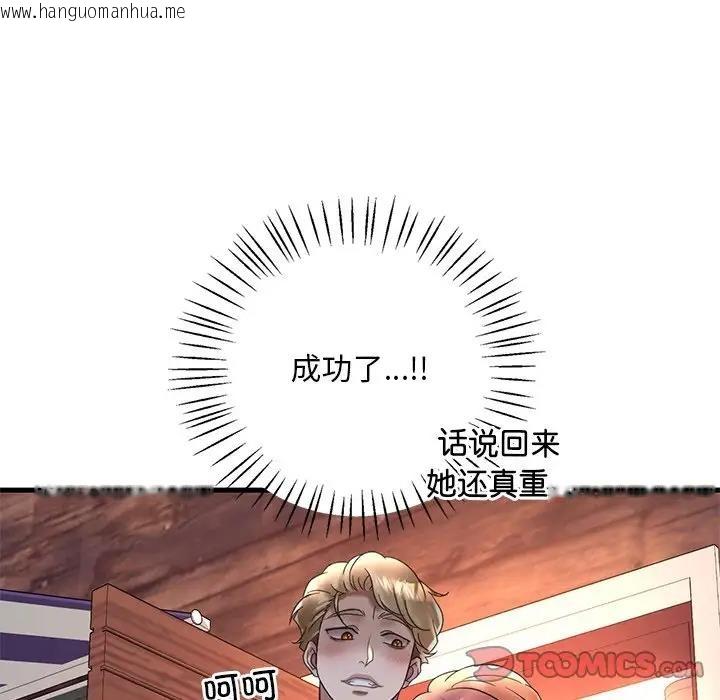 韩国漫画想要拥有她/渴望占有她韩漫_想要拥有她/渴望占有她-第24话在线免费阅读-韩国漫画-第63张图片