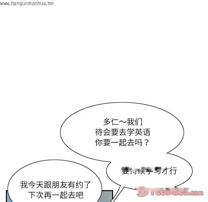 韩国漫画患得患失的爱恋/这难道是命中注定?韩漫_患得患失的爱恋/这难道是命中注定?-第38话在线免费阅读-韩国漫画-第24张图片