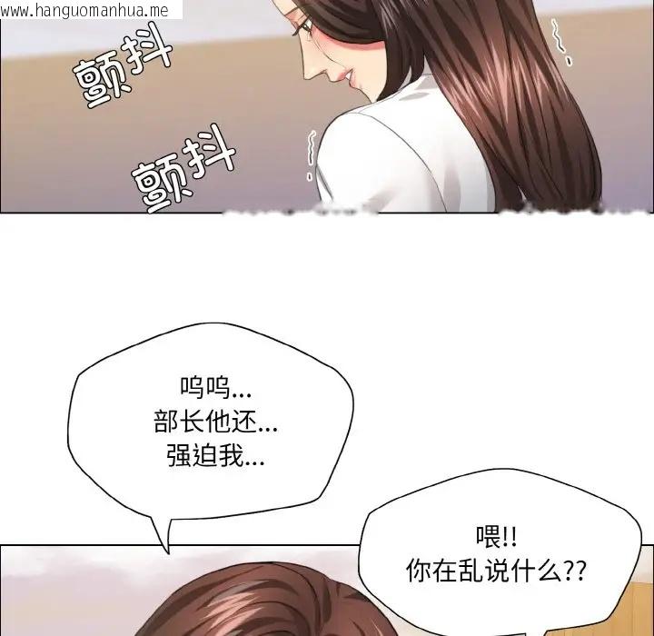 韩国漫画坏女人/了不起的她韩漫_坏女人/了不起的她-第26话在线免费阅读-韩国漫画-第106张图片