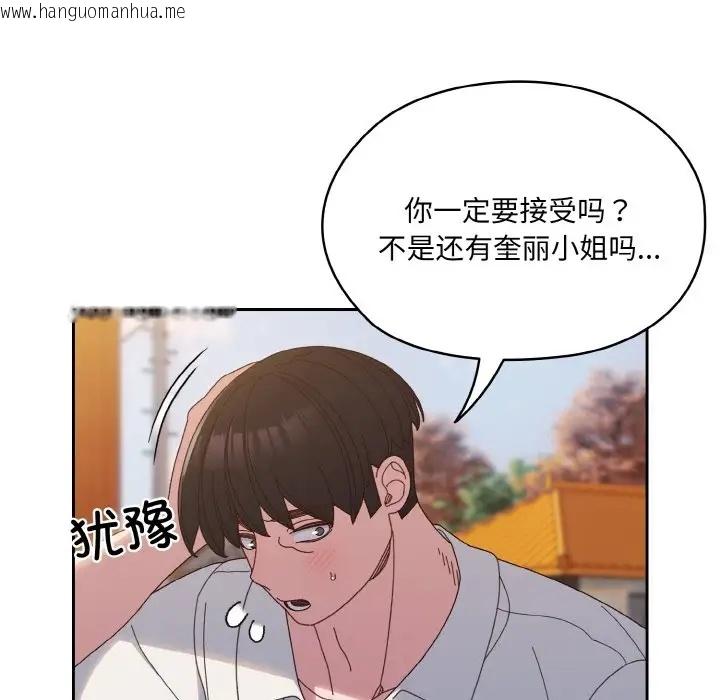 韩国漫画请把女儿交给我/老大!-请把女儿交给我!韩漫_请把女儿交给我/老大!-请把女儿交给我!-第35话在线免费阅读-韩国漫画-第68张图片