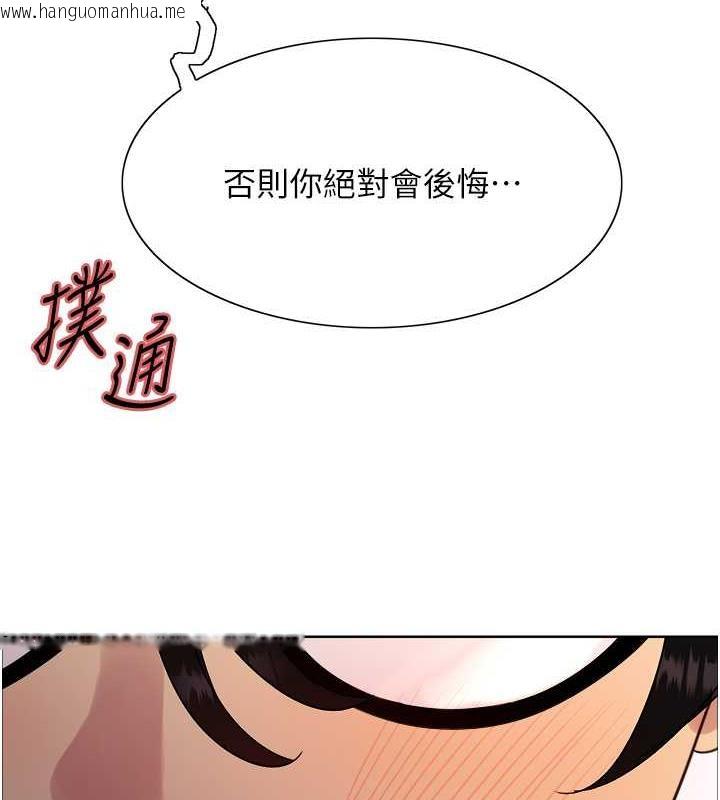 韩国漫画色轮眼韩漫_色轮眼-第2季-第34话-你竟敢动我的女人?在线免费阅读-韩国漫画-第8张图片