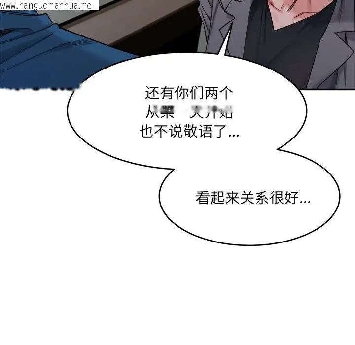 韩国漫画超微妙关系韩漫_超微妙关系-第20话在线免费阅读-韩国漫画-第40张图片