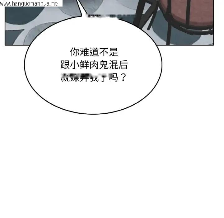 韩国漫画一杆入洞/一杆进洞韩漫_一杆入洞/一杆进洞-第29话在线免费阅读-韩国漫画-第38张图片