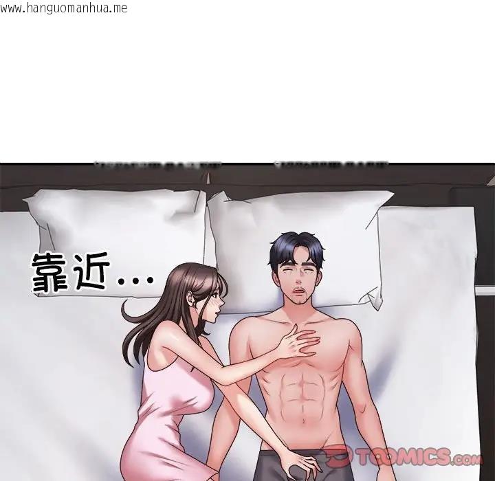 韩国漫画不同寻常的爱韩漫_不同寻常的爱-第9话在线免费阅读-韩国漫画-第116张图片