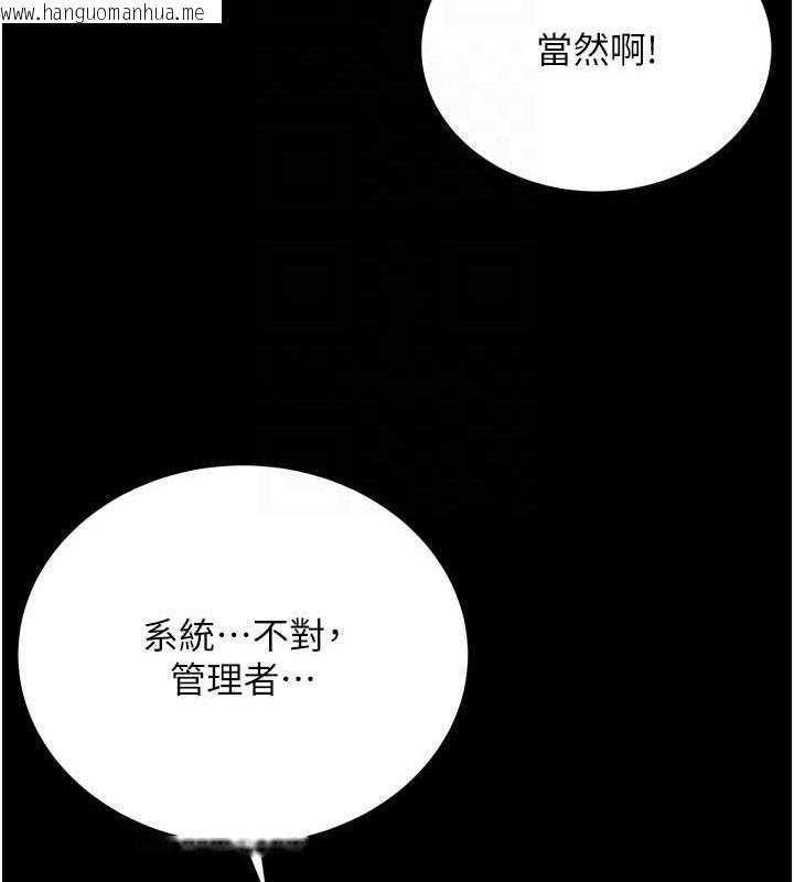 韩国漫画邪教教主韩漫_邪教教主-最终话-封神的教主在线免费阅读-韩国漫画-第21张图片