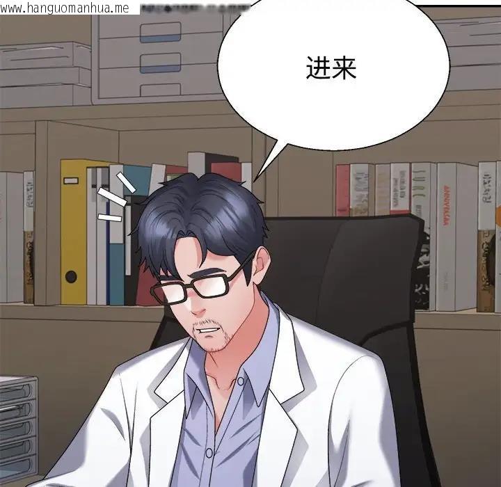 韩国漫画不同寻常的爱韩漫_不同寻常的爱-第9话在线免费阅读-韩国漫画-第53张图片