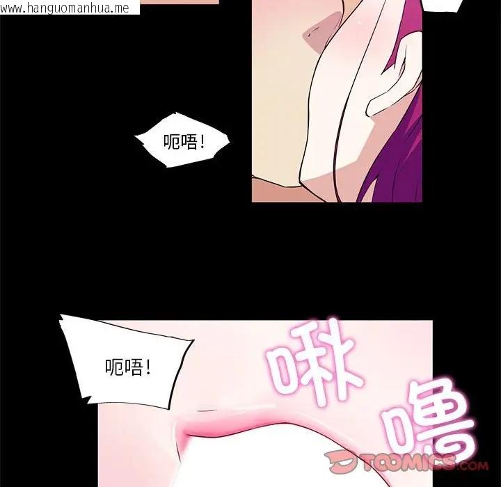 韩国漫画我的梦幻女友韩漫_我的梦幻女友-第17话在线免费阅读-韩国漫画-第54张图片