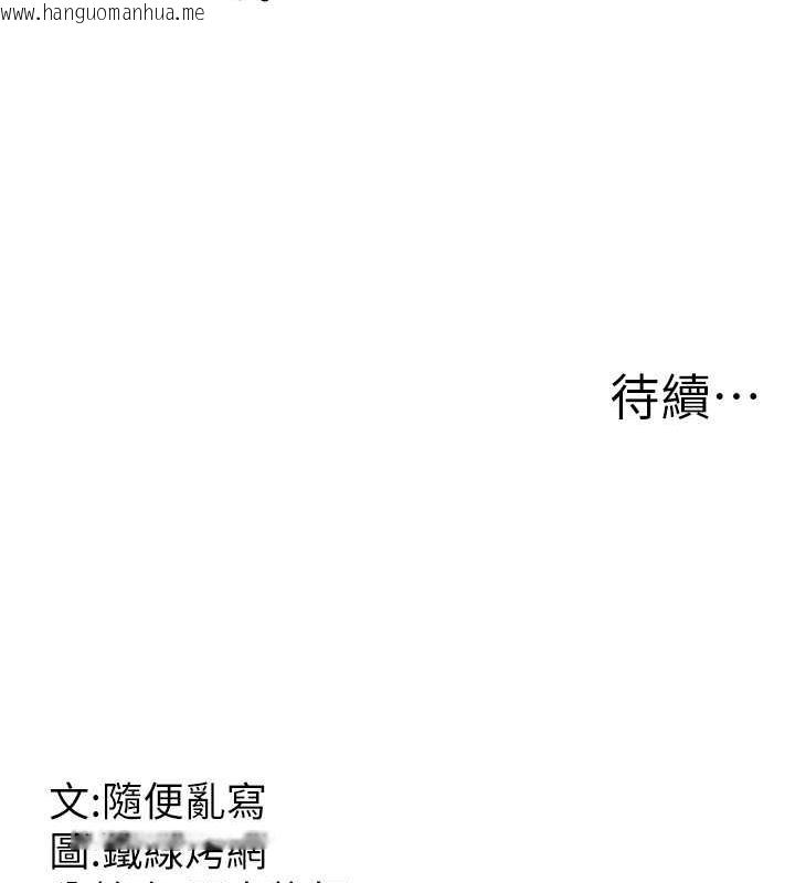 韩国漫画跑友变岳母韩漫_跑友变岳母-第43话-是时候该「硬」起来了!在线免费阅读-韩国漫画-第182张图片