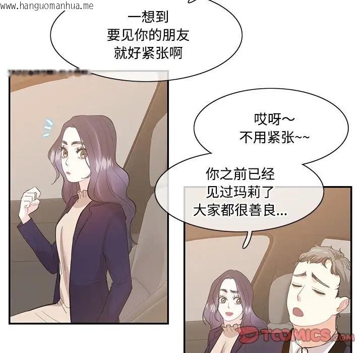 韩国漫画患得患失的爱恋/这难道是命中注定?韩漫_患得患失的爱恋/这难道是命中注定?-第38话在线免费阅读-韩国漫画-第48张图片