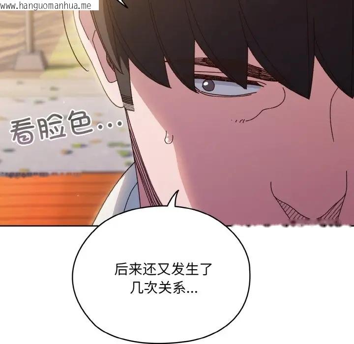 韩国漫画请把女儿交给我/老大!-请把女儿交给我!韩漫_请把女儿交给我/老大!-请把女儿交给我!-第35话在线免费阅读-韩国漫画-第97张图片