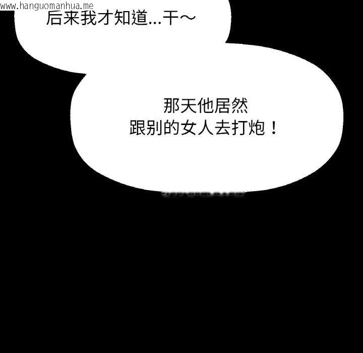 韩国漫画让人火大的她/我的女王韩漫_让人火大的她/我的女王-第32话在线免费阅读-韩国漫画-第90张图片