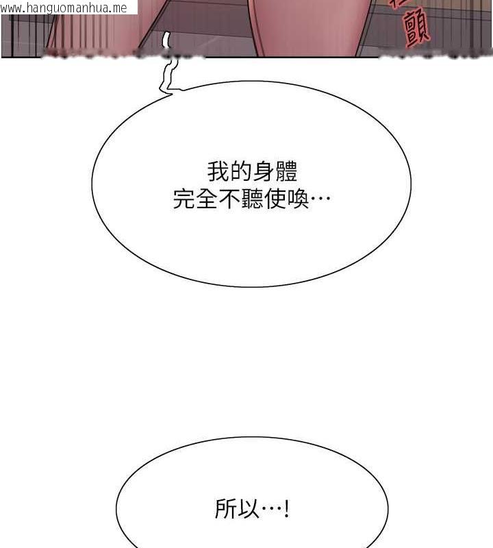 韩国漫画色轮眼韩漫_色轮眼-第2季-第34话-你竟敢动我的女人?在线免费阅读-韩国漫画-第105张图片