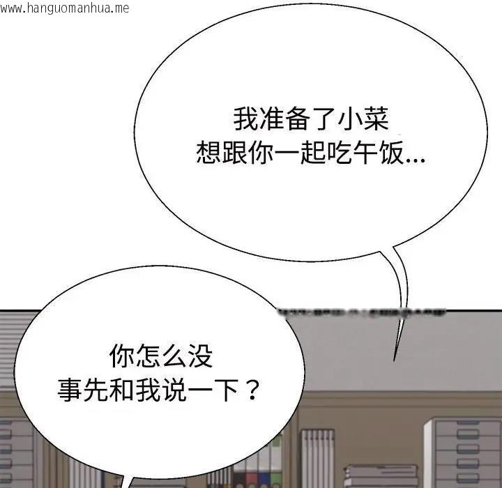 韩国漫画不同寻常的爱韩漫_不同寻常的爱-第9话在线免费阅读-韩国漫画-第57张图片