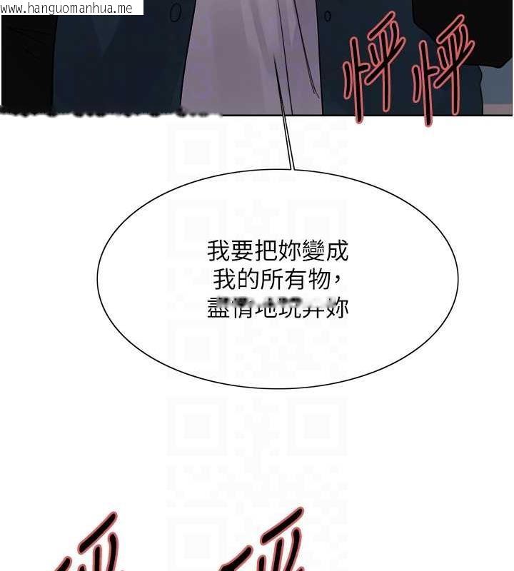 韩国漫画色轮眼韩漫_色轮眼-第2季-第34话-你竟敢动我的女人?在线免费阅读-韩国漫画-第70张图片