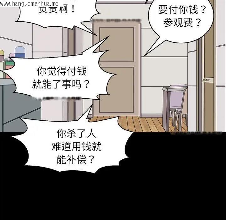 韩国漫画母女韩漫_母女-第5话在线免费阅读-韩国漫画-第64张图片