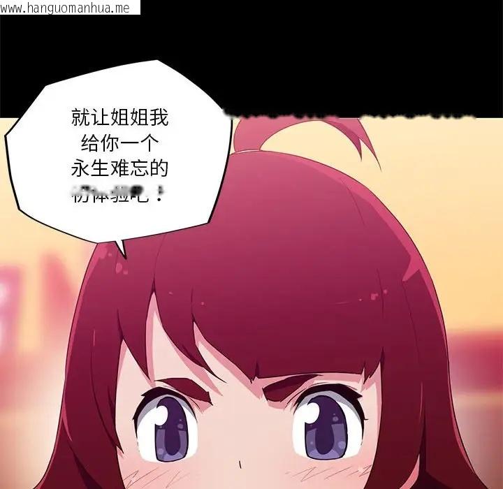 韩国漫画我的梦幻女友韩漫_我的梦幻女友-第17话在线免费阅读-韩国漫画-第63张图片