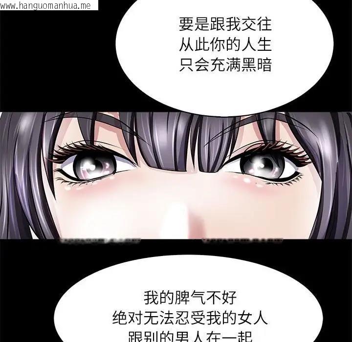 韩国漫画母女韩漫_母女-第5话在线免费阅读-韩国漫画-第76张图片