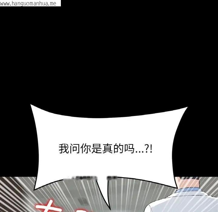 韩国漫画与初恋的危险重逢/当初恋变成继母韩漫_与初恋的危险重逢/当初恋变成继母-第62话在线免费阅读-韩国漫画-第90张图片