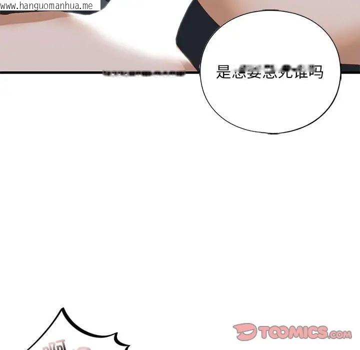 韩国漫画不要欺负我姐姐/我的继姐韩漫_不要欺负我姐姐/我的继姐-第25话在线免费阅读-韩国漫画-第21张图片