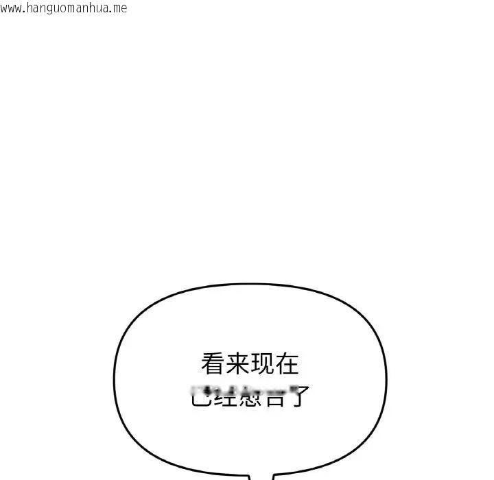 韩国漫画与初恋的危险重逢/当初恋变成继母韩漫_与初恋的危险重逢/当初恋变成继母-第62话在线免费阅读-韩国漫画-第39张图片