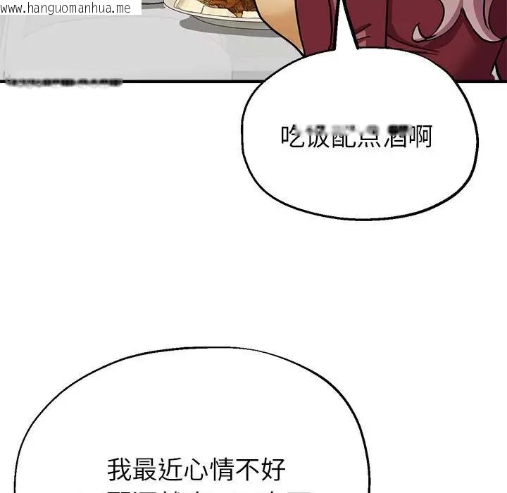 韩国漫画亲家的女人们韩漫_亲家的女人们-第14话在线免费阅读-韩国漫画-第55张图片