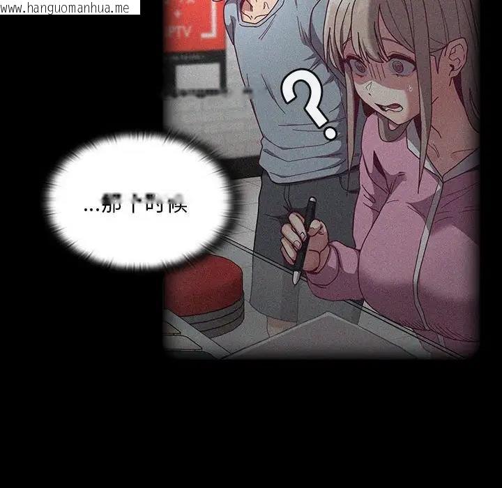 韩国漫画陌生的未婚妻/不请自来的未婚妻韩漫_陌生的未婚妻/不请自来的未婚妻-第85话在线免费阅读-韩国漫画-第108张图片