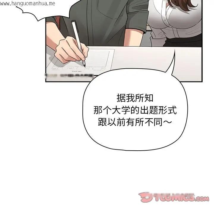 韩国漫画疫情期间的家教生活韩漫_疫情期间的家教生活-第126话在线免费阅读-韩国漫画-第15张图片