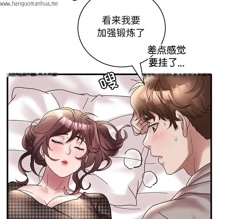 韩国漫画想要拥有她/渴望占有她韩漫_想要拥有她/渴望占有她-第24话在线免费阅读-韩国漫画-第109张图片