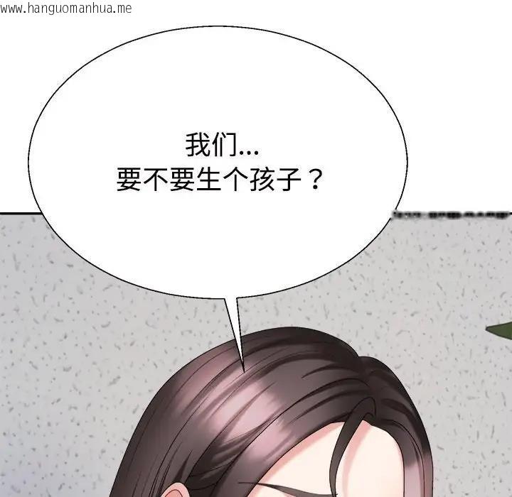 韩国漫画不同寻常的爱韩漫_不同寻常的爱-第9话在线免费阅读-韩国漫画-第79张图片