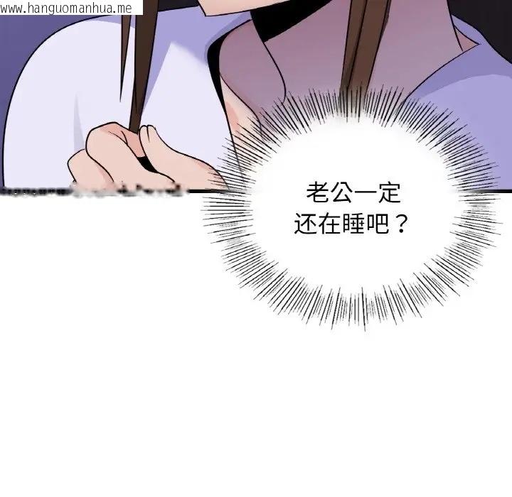 韩国漫画年轻代表/不该爱上妳韩漫_年轻代表/不该爱上妳-第27话在线免费阅读-韩国漫画-第140张图片