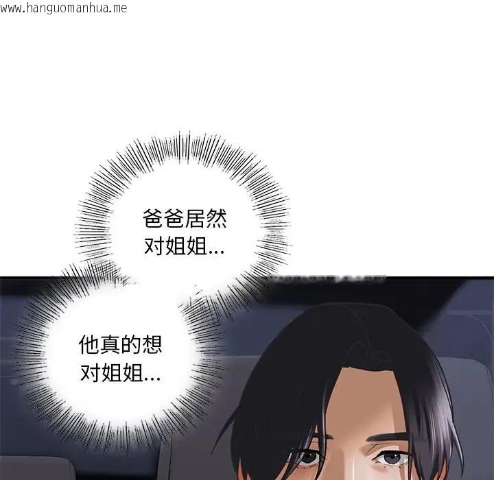 韩国漫画不要欺负我姐姐/我的继姐韩漫_不要欺负我姐姐/我的继姐-第25话在线免费阅读-韩国漫画-第79张图片