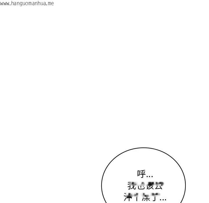 韩国漫画想要拥有她/渴望占有她韩漫_想要拥有她/渴望占有她-第24话在线免费阅读-韩国漫画-第124张图片