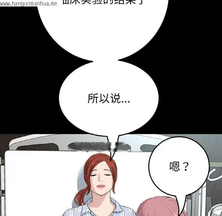 韩国漫画与初恋的危险重逢/当初恋变成继母韩漫_与初恋的危险重逢/当初恋变成继母-第62话在线免费阅读-韩国漫画-第105张图片