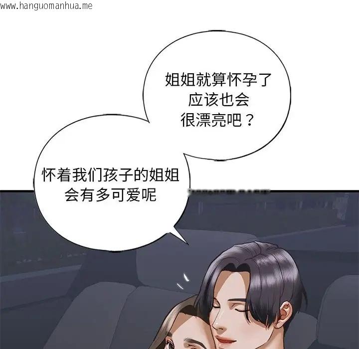 韩国漫画不要欺负我姐姐/我的继姐韩漫_不要欺负我姐姐/我的继姐-第25话在线免费阅读-韩国漫画-第65张图片