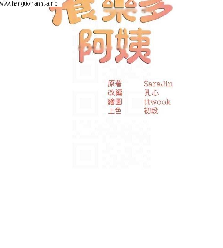 韩国漫画痒乐多阿姨韩漫_痒乐多阿姨-第21话-跟阿姨进房间「谈谈」在线免费阅读-韩国漫画-第33张图片