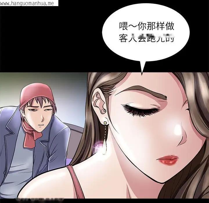 韩国漫画母女韩漫_母女-第5话在线免费阅读-韩国漫画-第38张图片