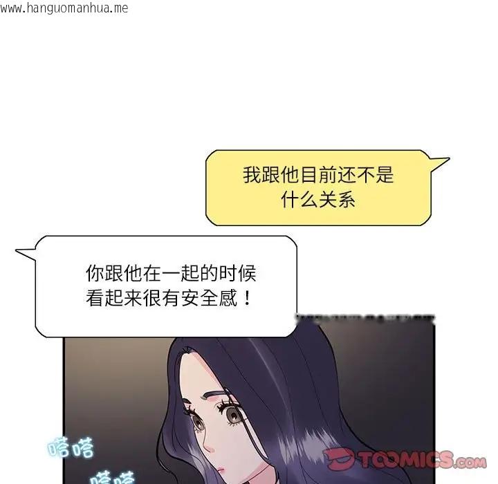 韩国漫画患得患失的爱恋/这难道是命中注定?韩漫_患得患失的爱恋/这难道是命中注定?-第38话在线免费阅读-韩国漫画-第64张图片