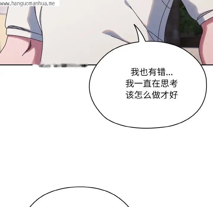 韩国漫画请把女儿交给我/老大!-请把女儿交给我!韩漫_请把女儿交给我/老大!-请把女儿交给我!-第35话在线免费阅读-韩国漫画-第43张图片