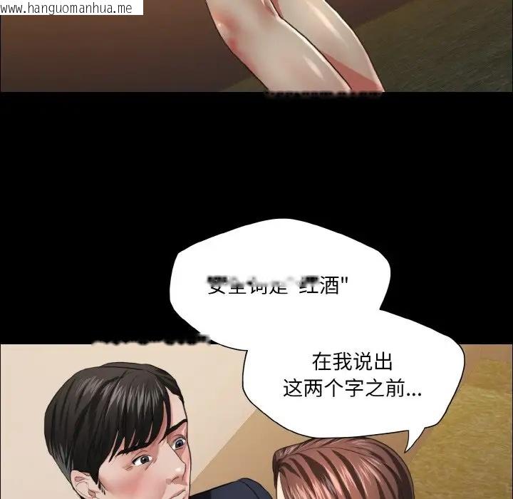 韩国漫画坏女人/了不起的她韩漫_坏女人/了不起的她-第26话在线免费阅读-韩国漫画-第65张图片