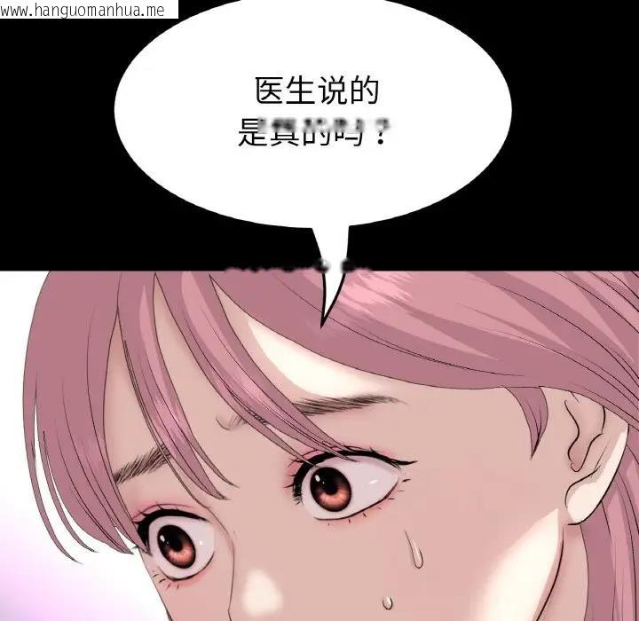 韩国漫画与初恋的危险重逢/当初恋变成继母韩漫_与初恋的危险重逢/当初恋变成继母-第62话在线免费阅读-韩国漫画-第82张图片